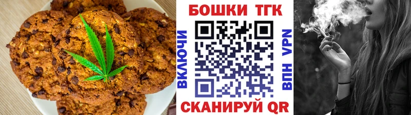 блэк спрут зеркало  цены   Славгород  Печенье с ТГК конопля 