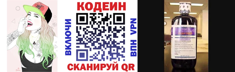 купить наркотик  Славгород  Кодеиновый сироп Lean Purple Drank 