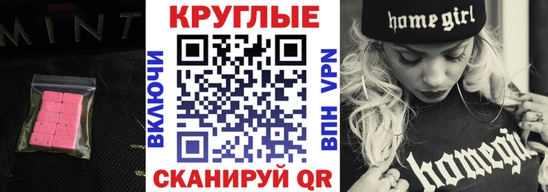 ЭКСТАЗИ таблы  Славгород 