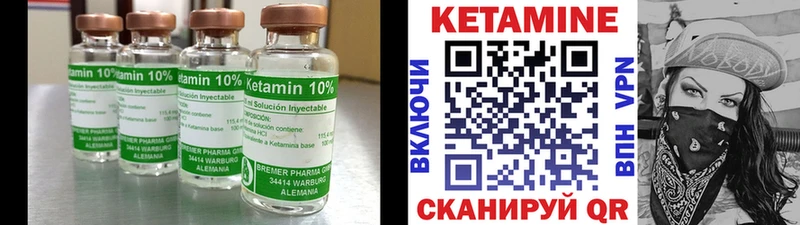 Кетамин ketamine  Славгород 