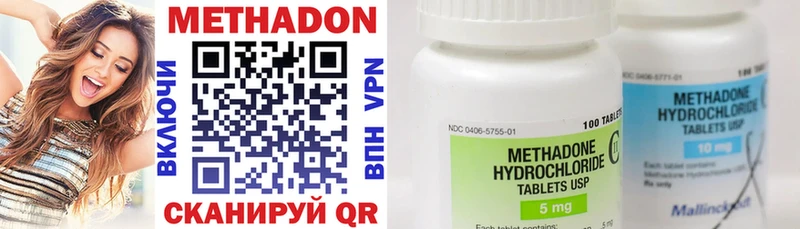 Метадон methadone  наркотики  Славгород 
